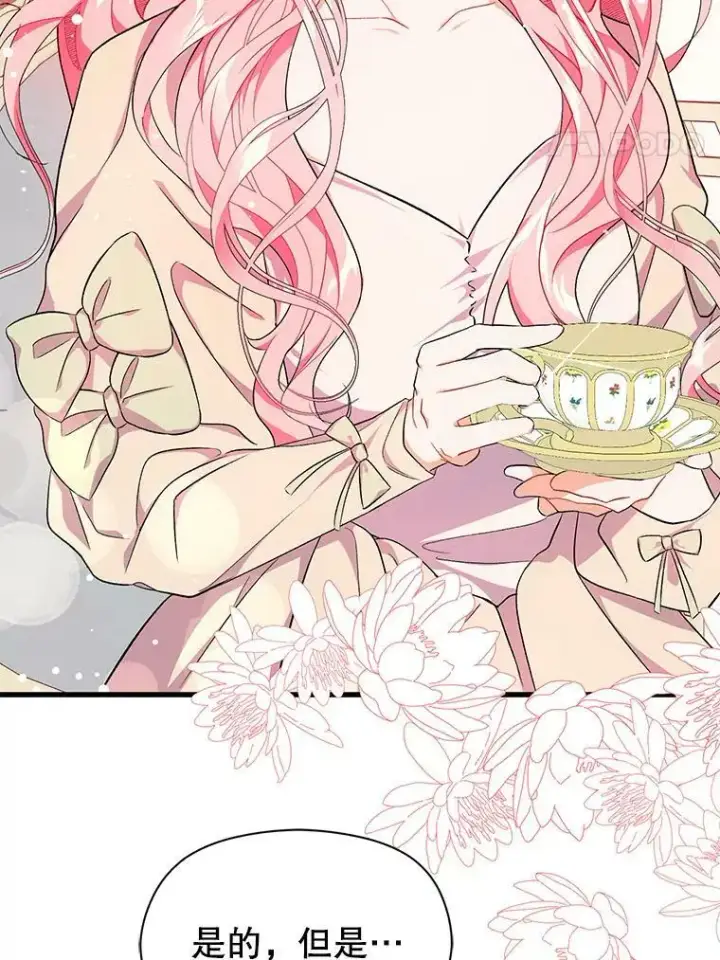 漫画《并不是想引诱男主》40.筹备宴会第51张图