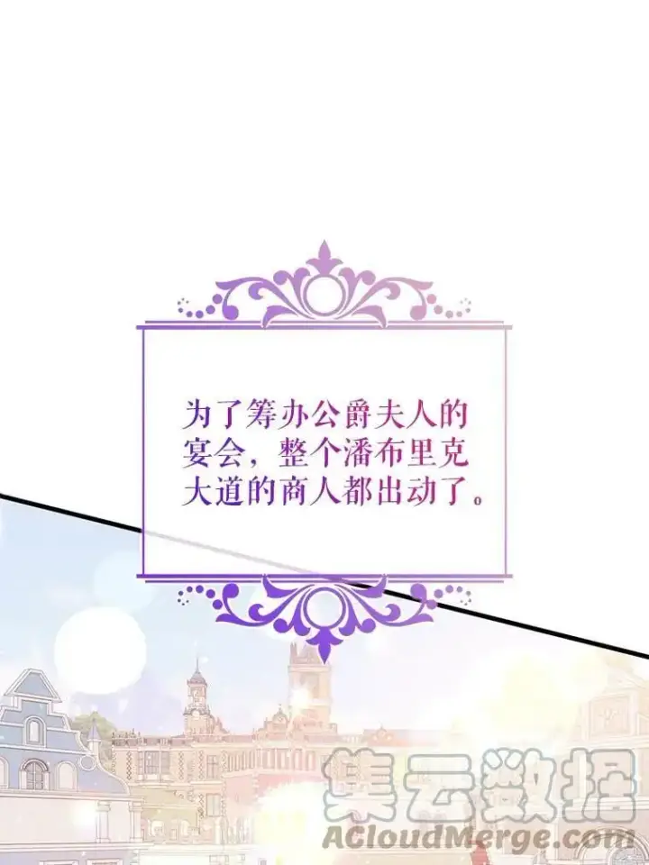 漫画《并不是想引诱男主》40.筹备宴会第55张图