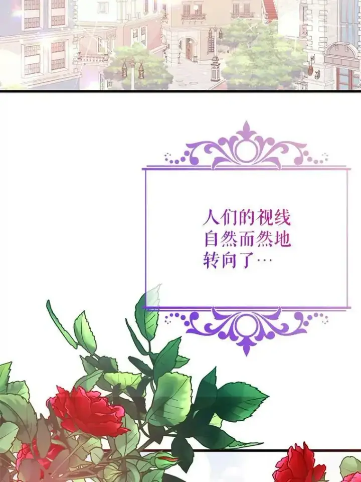 漫画《并不是想引诱男主》40.筹备宴会第56张图