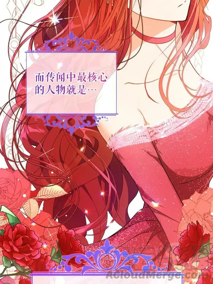 漫画《并不是想引诱男主》40.筹备宴会第58张图