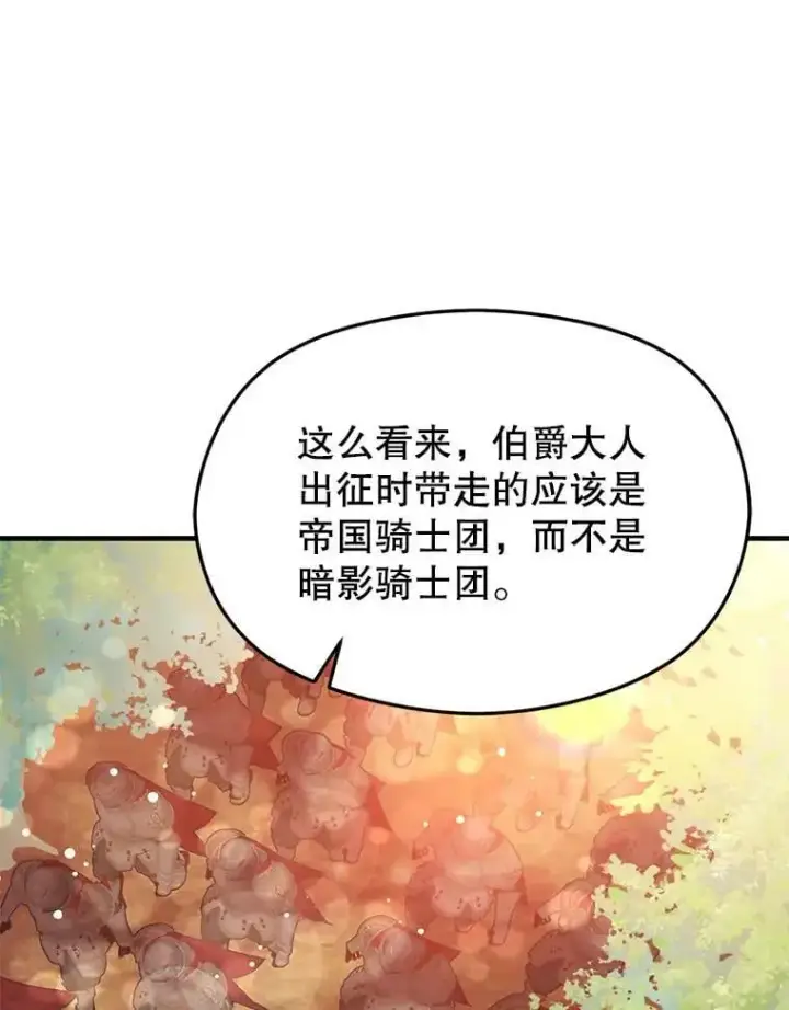 漫画《并不是想引诱男主》40.筹备宴会第6张图