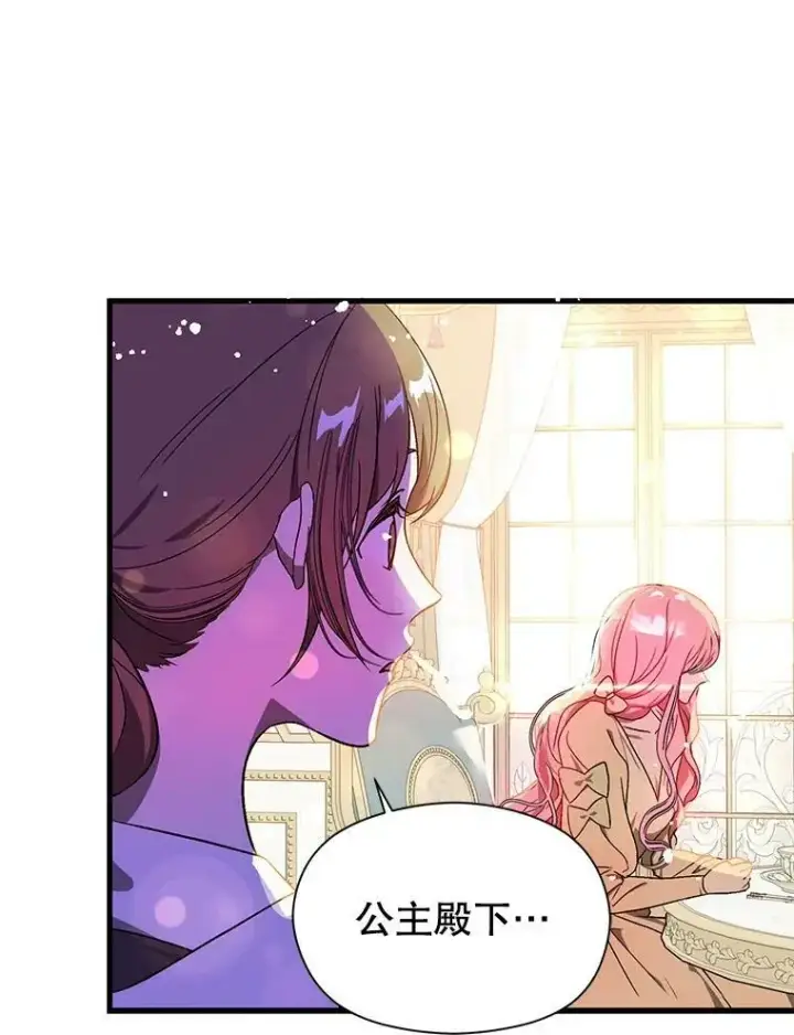 漫画《并不是想引诱男主》40.筹备宴会第62张图