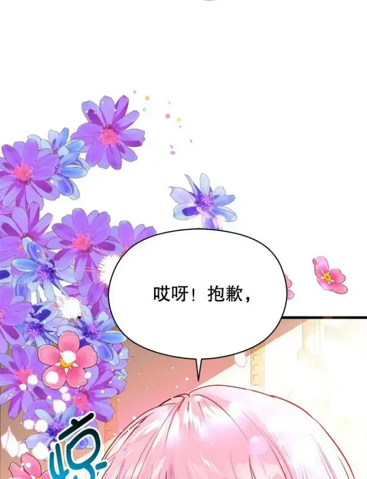 漫画《并不是想引诱男主》40.筹备宴会第63张图