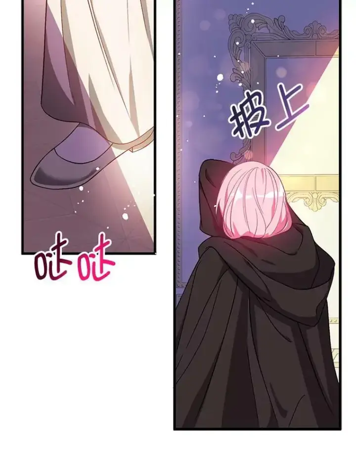 漫画《并不是想引诱男主》40.筹备宴会第69张图