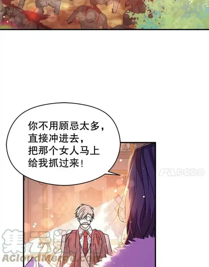 漫画《并不是想引诱男主》40.筹备宴会第7张图