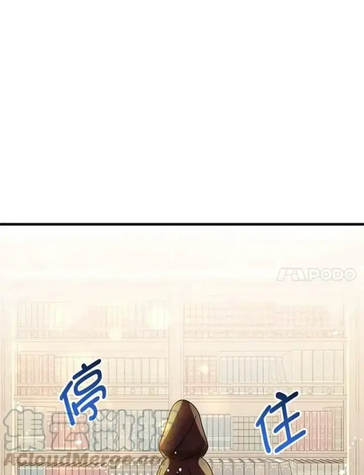 漫画《并不是想引诱男主》40.筹备宴会第70张图