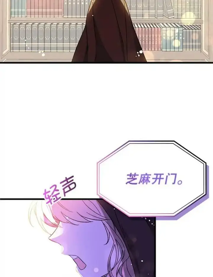 漫画《并不是想引诱男主》40.筹备宴会第71张图