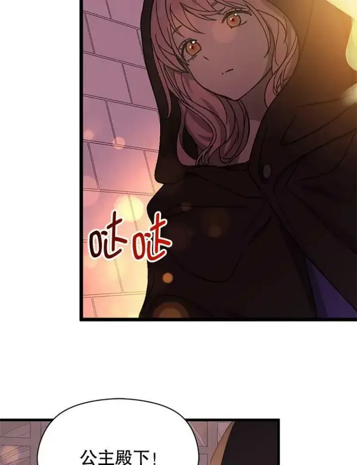 漫画《并不是想引诱男主》40.筹备宴会第75张图