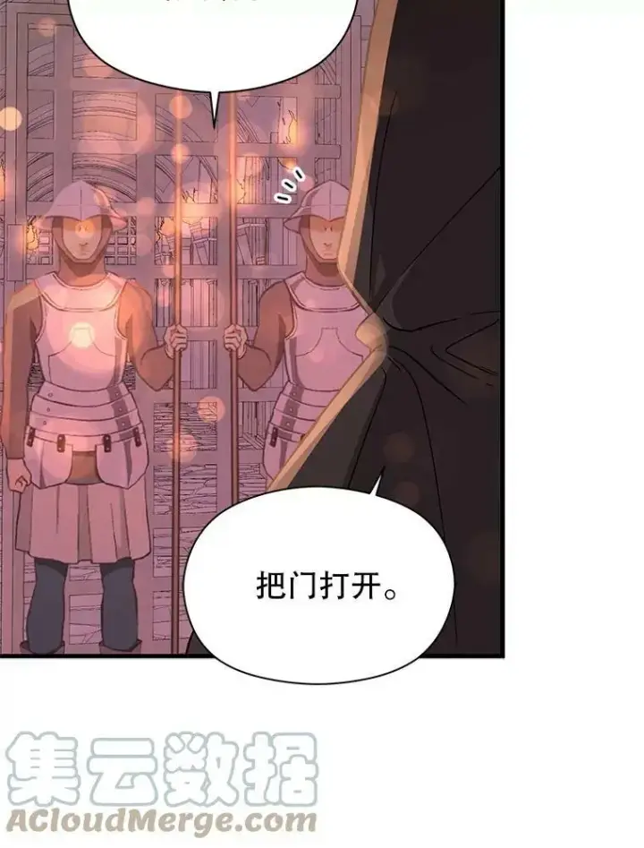 漫画《并不是想引诱男主》40.筹备宴会第76张图