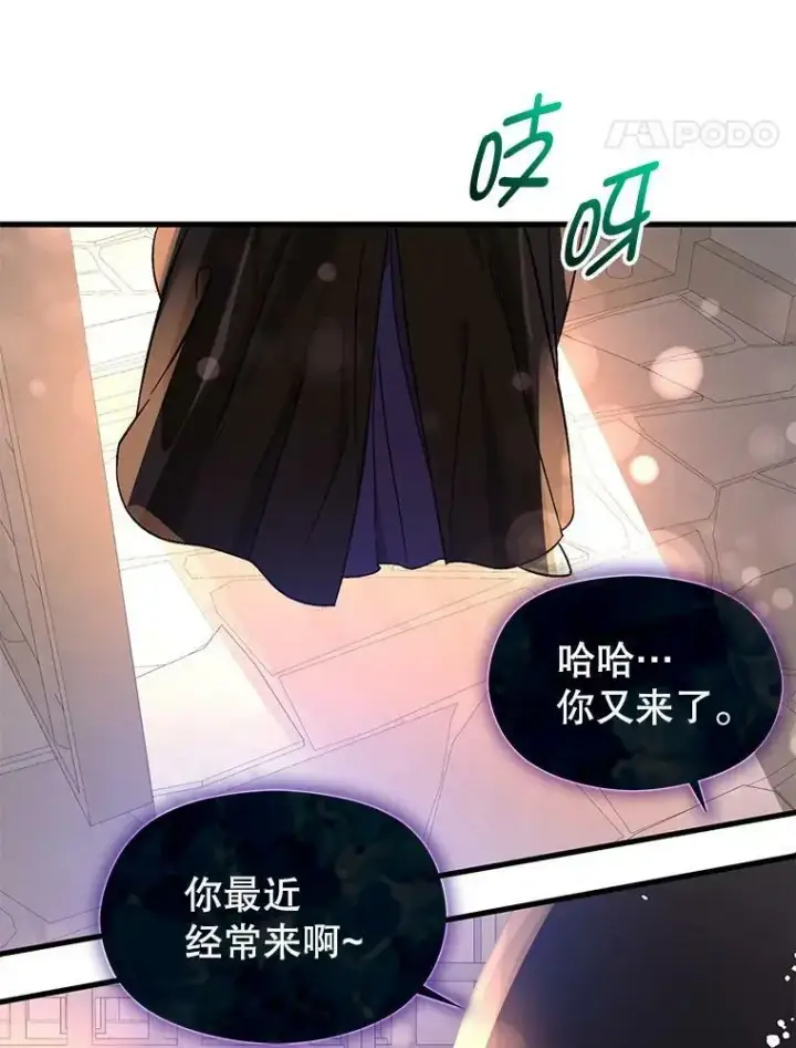 漫画《并不是想引诱男主》40.筹备宴会第77张图