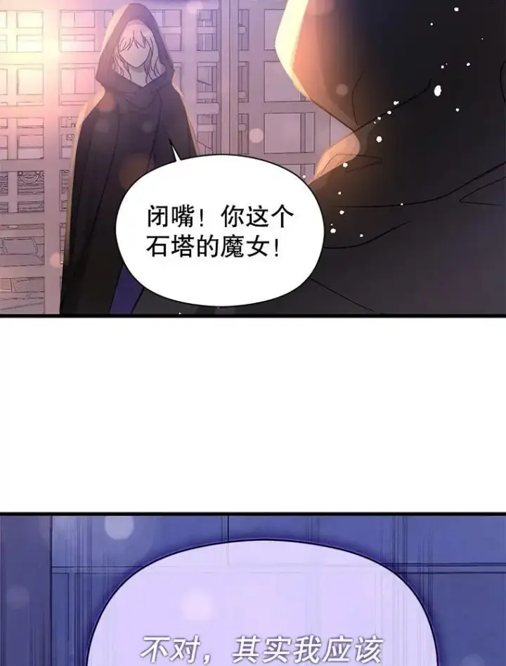 漫画《并不是想引诱男主》40.筹备宴会第78张图