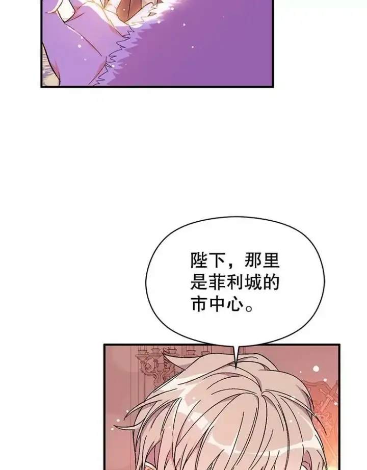 漫画《并不是想引诱男主》40.筹备宴会第8张图