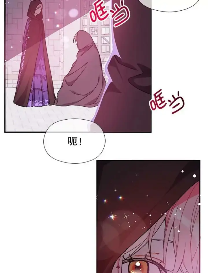 漫画《并不是想引诱男主》40.筹备宴会第81张图