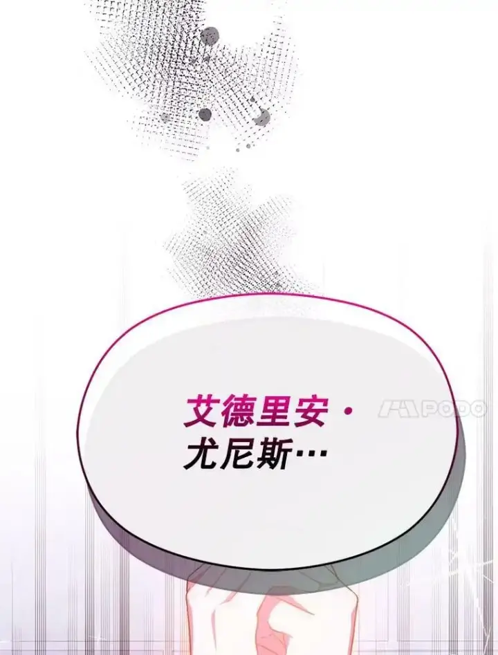 漫画《并不是想引诱男主》40.筹备宴会第83张图