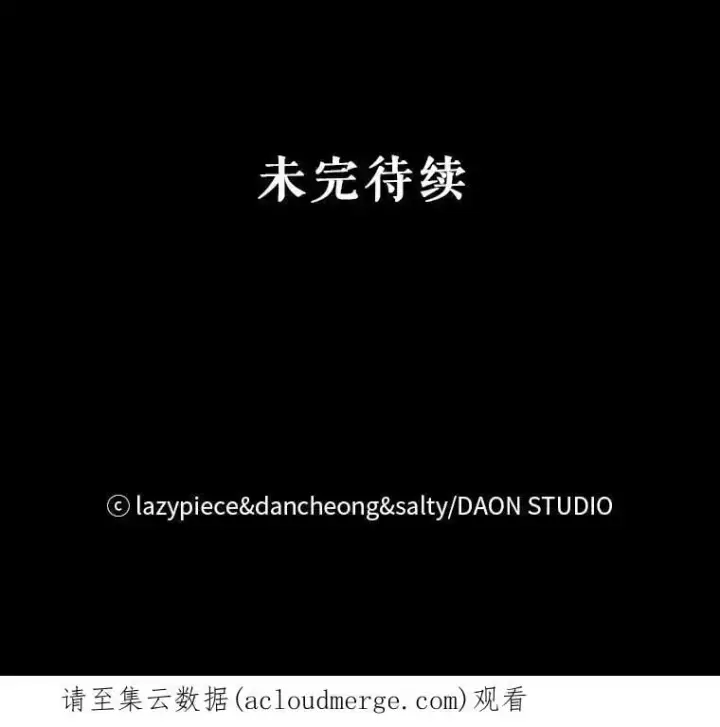 漫画《并不是想引诱男主》40.筹备宴会第86张图