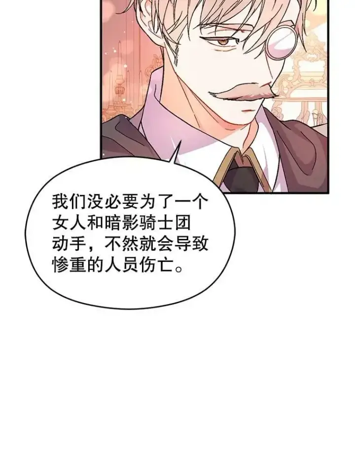 漫画《并不是想引诱男主》40.筹备宴会第9张图