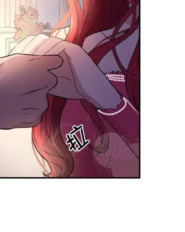 漫画《并不是想引诱男主》42.沃夫宝石第10张图
