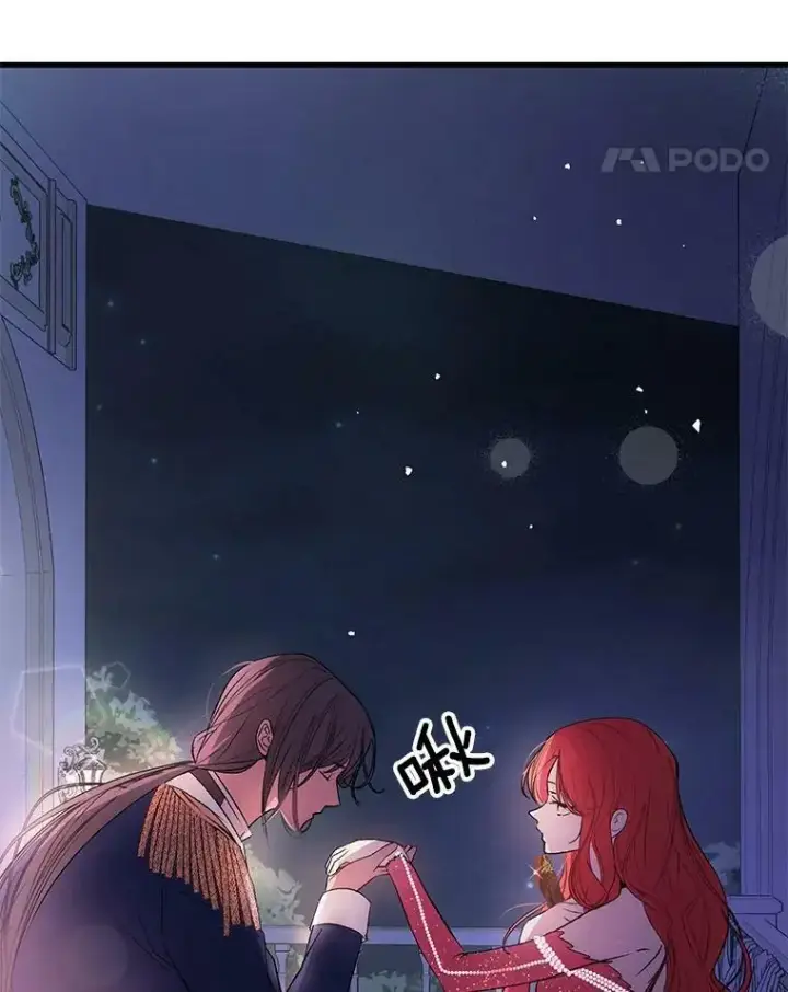漫画《并不是想引诱男主》42.沃夫宝石第11张图