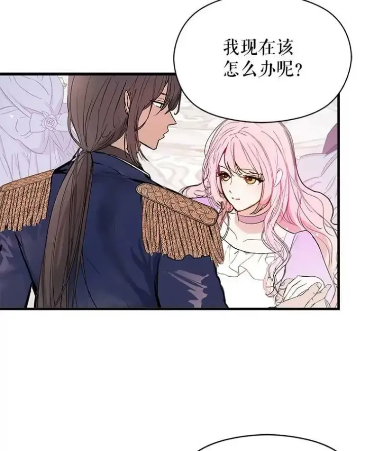 漫画《并不是想引诱男主》42.沃夫宝石第20张图