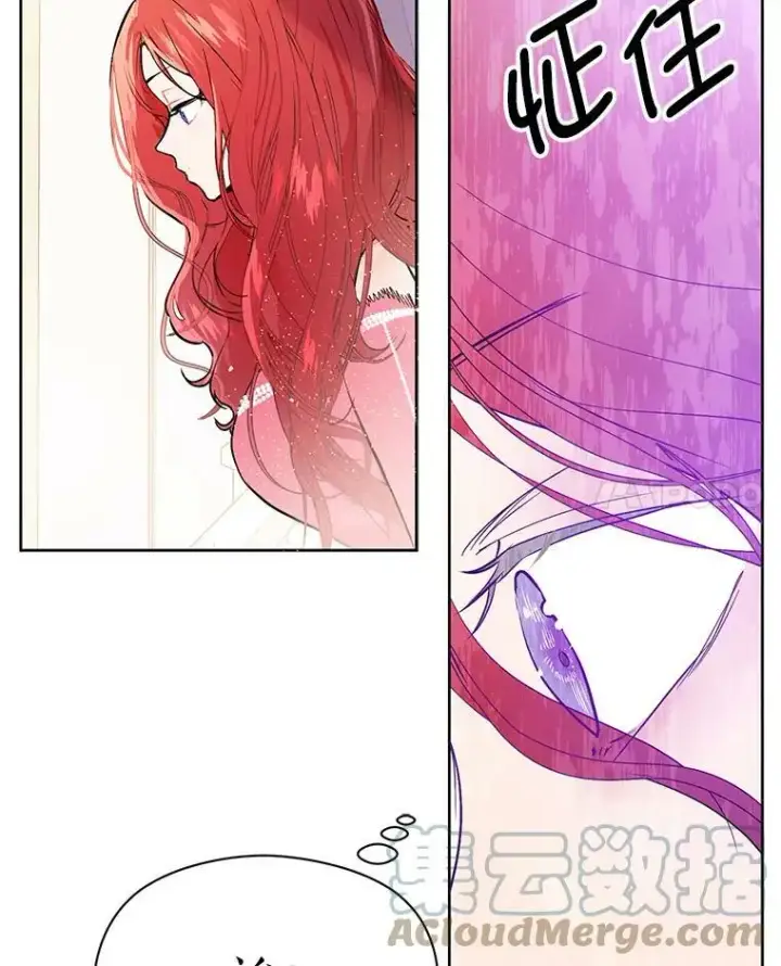 漫画《并不是想引诱男主》42.沃夫宝石第25张图