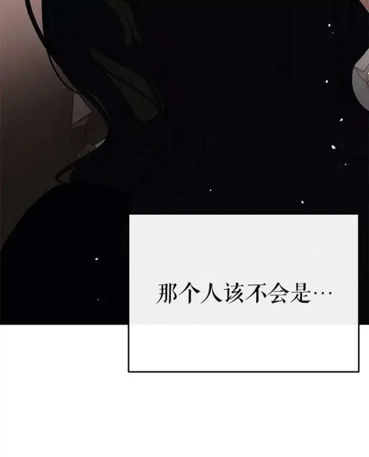 漫画《并不是想引诱男主》42.沃夫宝石第28张图