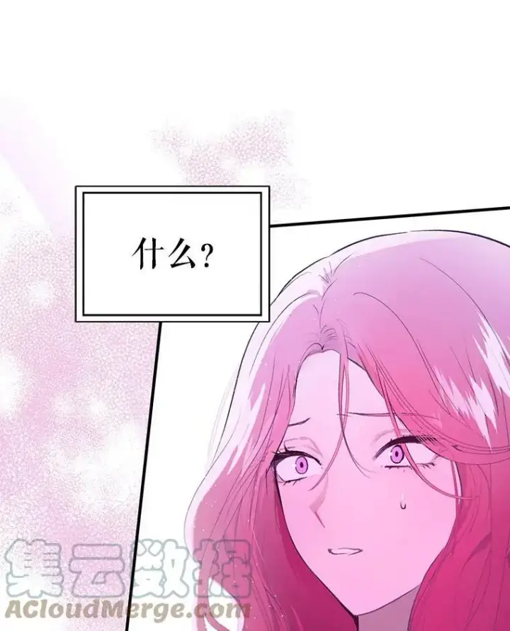 漫画《并不是想引诱男主》42.沃夫宝石第53张图