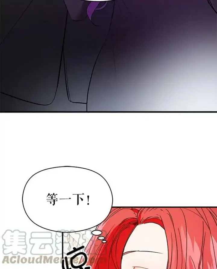 漫画《并不是想引诱男主》42.沃夫宝石第61张图