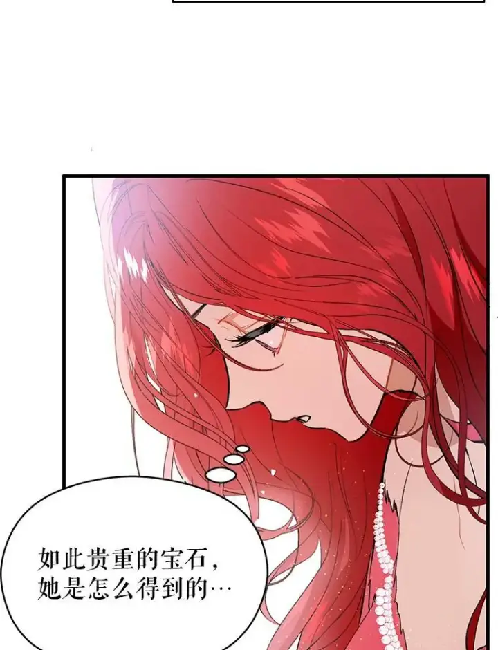 漫画《并不是想引诱男主》42.沃夫宝石第87张图