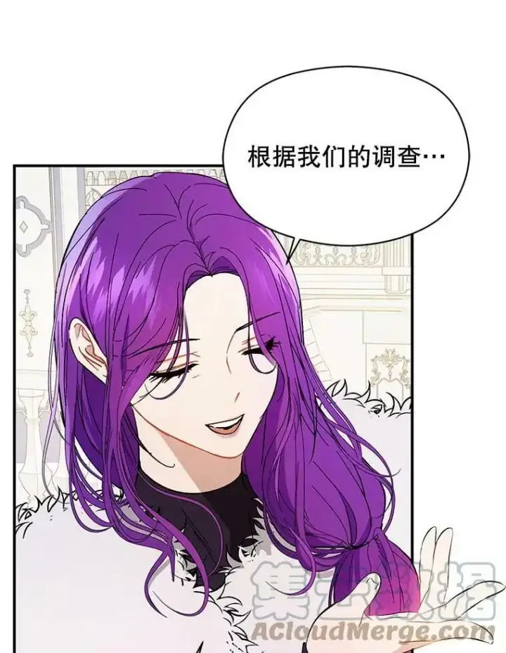 漫画《并不是想引诱男主》42.沃夫宝石第89张图