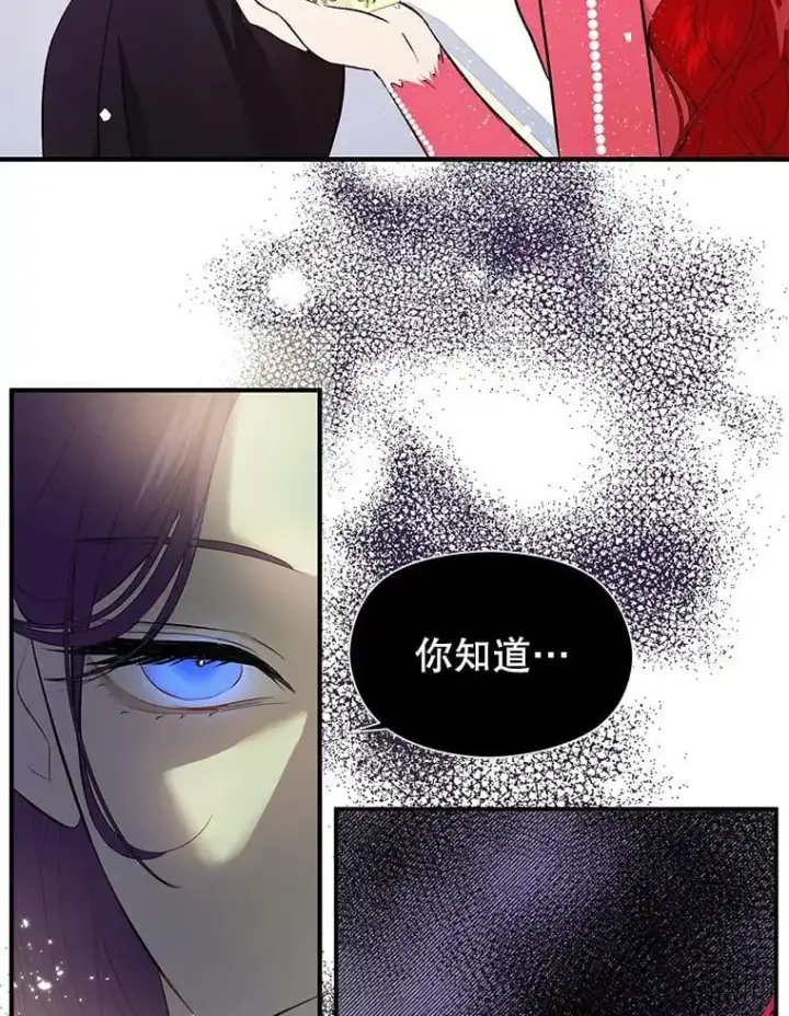 漫画《并不是想引诱男主》42.沃夫宝石第94张图