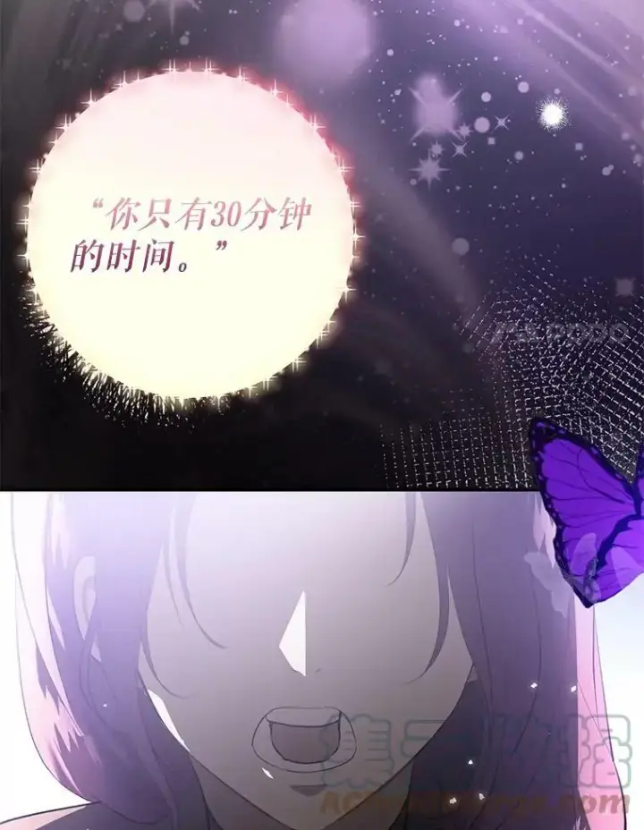 漫画《并不是想引诱男主》43.皇帝的命令第101张图