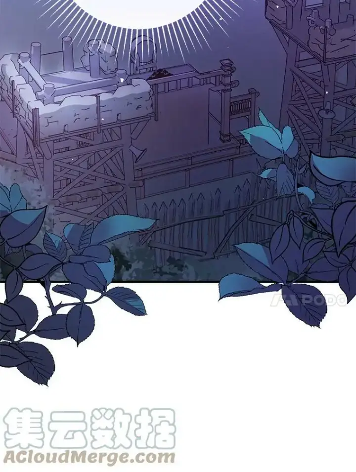 漫画《并不是想引诱男主》43.皇帝的命令第117张图