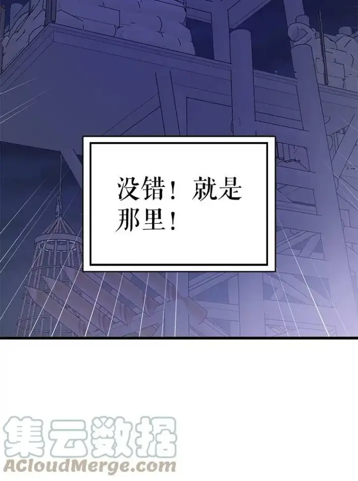 漫画《并不是想引诱男主》43.皇帝的命令第121张图