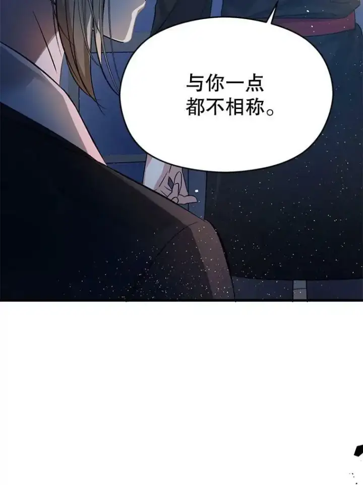 漫画《并不是想引诱男主》43.皇帝的命令第32张图