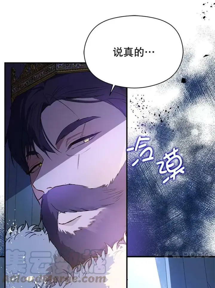 漫画《并不是想引诱男主》43.皇帝的命令第33张图