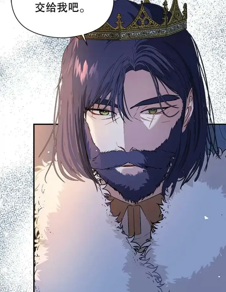 漫画《并不是想引诱男主》43.皇帝的命令第39张图