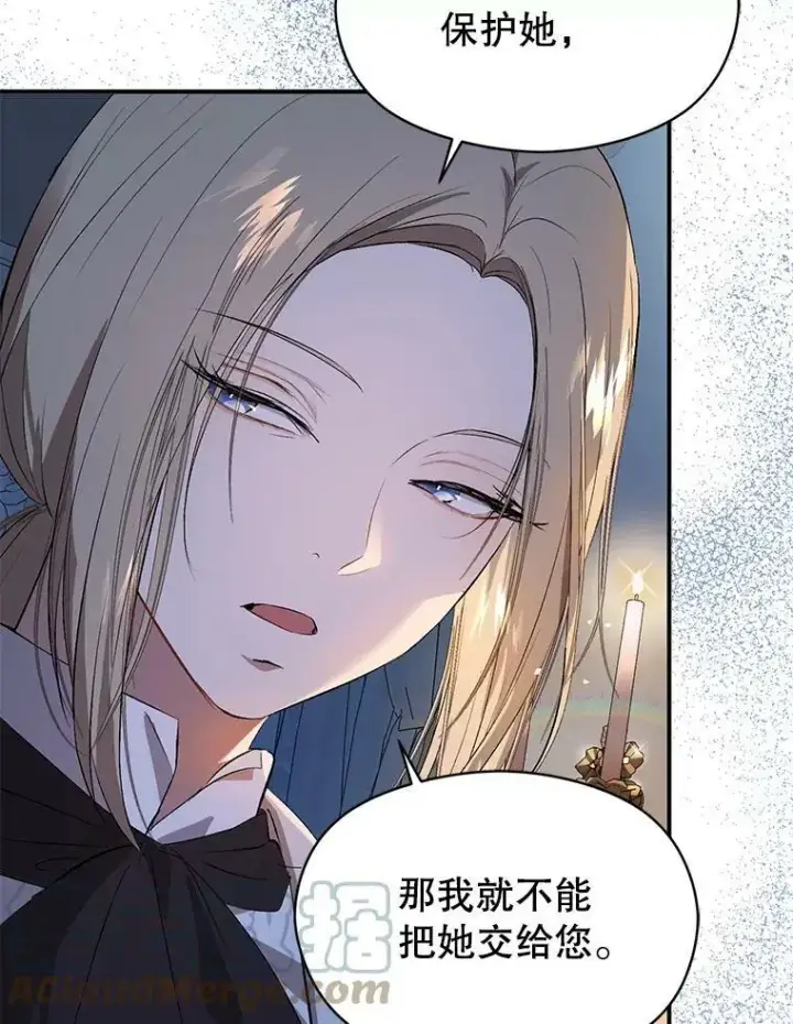 漫画《并不是想引诱男主》43.皇帝的命令第41张图