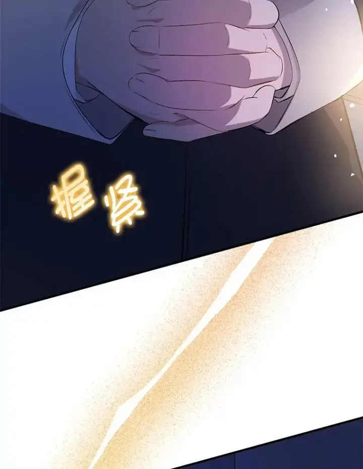 漫画《并不是想引诱男主》43.皇帝的命令第48张图