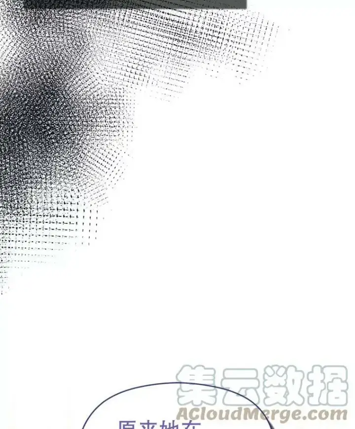 漫画《并不是想引诱男主》43.皇帝的命令第81张图