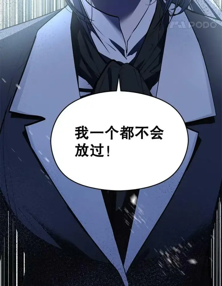 漫画《并不是想引诱男主》43.皇帝的命令第98张图