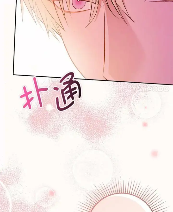 漫画《并不是想引诱男主》44.确认烙印第120张图