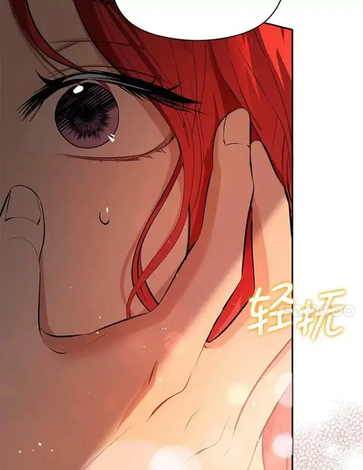 漫画《并不是想引诱男主》44.确认烙印第130张图