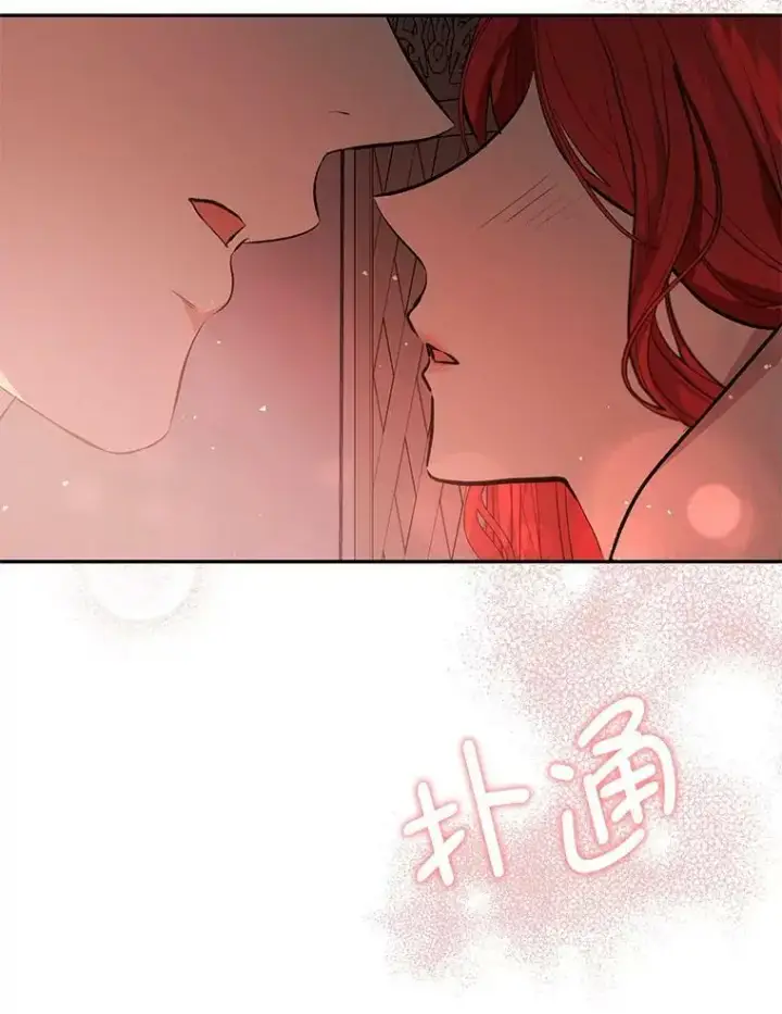 漫画《并不是想引诱男主》44.确认烙印第134张图
