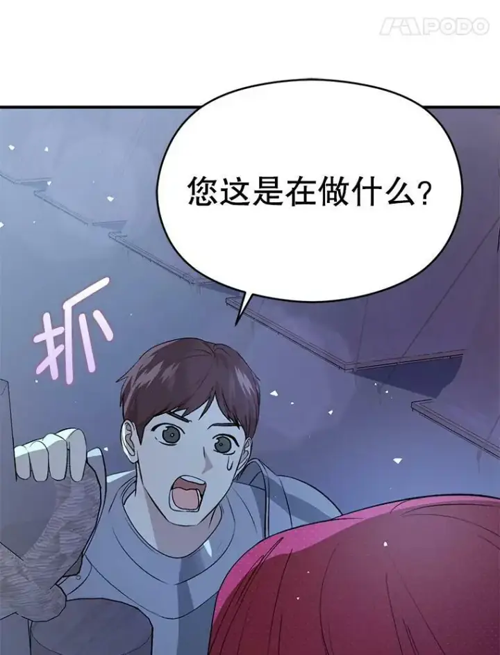 漫画《并不是想引诱男主》44.确认烙印第14张图