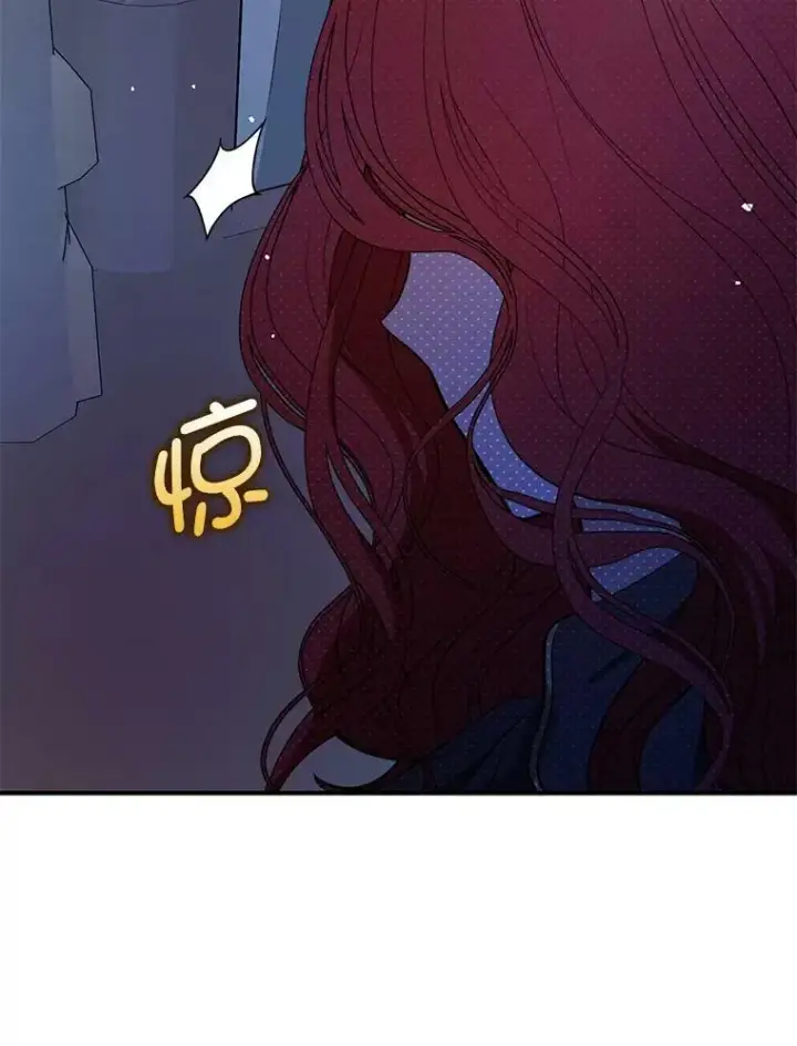漫画《并不是想引诱男主》44.确认烙印第15张图