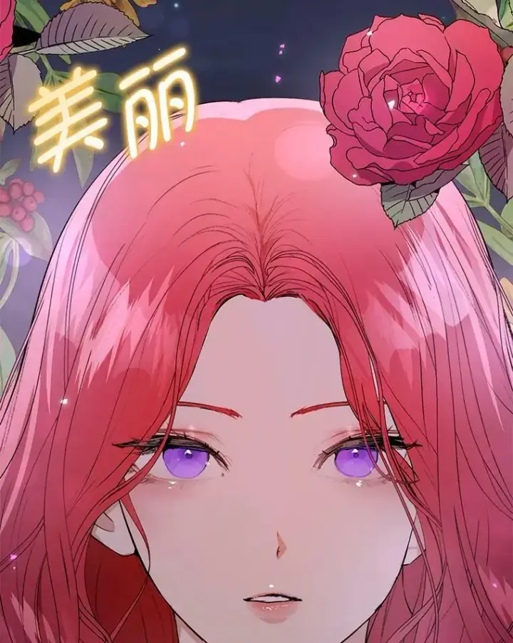 漫画《并不是想引诱男主》44.确认烙印第19张图
