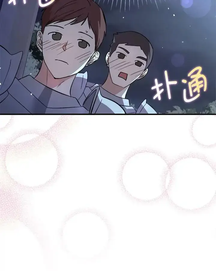 漫画《并不是想引诱男主》44.确认烙印第22张图