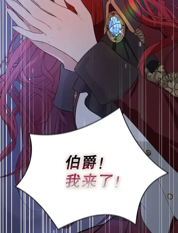漫画《并不是想引诱男主》44.确认烙印第3张图