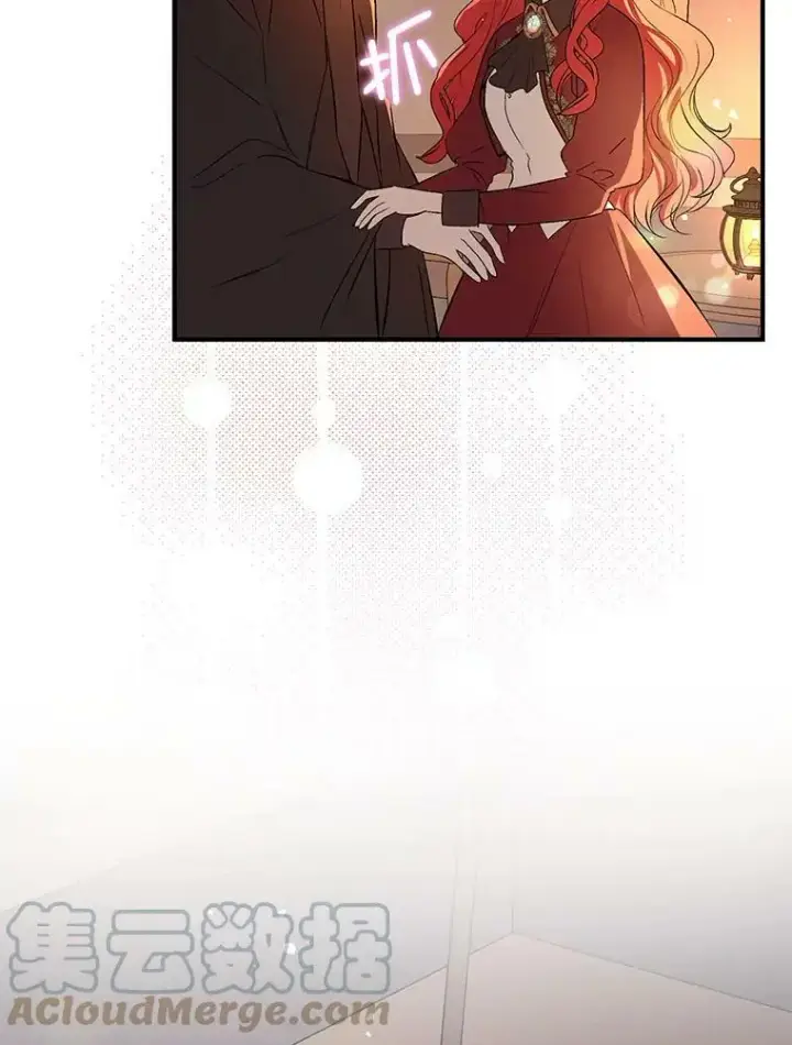 漫画《并不是想引诱男主》44.确认烙印第49张图