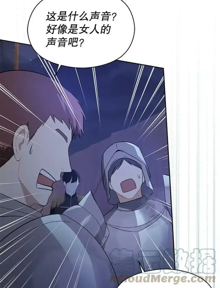 漫画《并不是想引诱男主》44.确认烙印第5张图